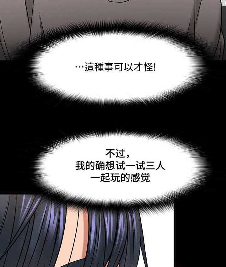 《教授之约》漫画最新章节第45话 45_选择免费下拉式在线观看章节第【20】张图片