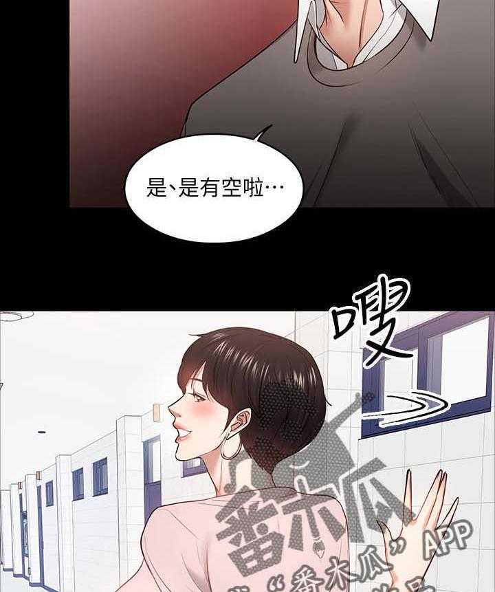 《教授之约》漫画最新章节第45话 45_选择免费下拉式在线观看章节第【32】张图片