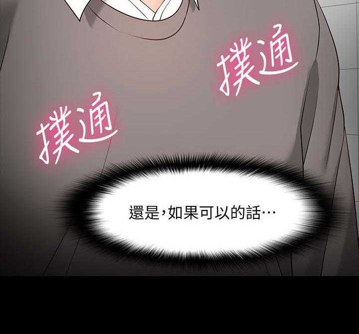 《教授之约》漫画最新章节第45话 45_选择免费下拉式在线观看章节第【22】张图片