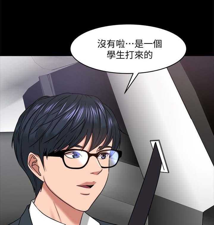 《教授之约》漫画最新章节第46话 46_分手与机会免费下拉式在线观看章节第【8】张图片