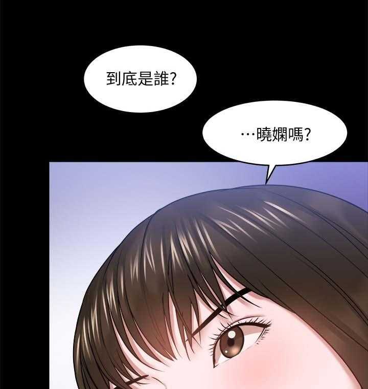 《教授之约》漫画最新章节第46话 46_分手与机会免费下拉式在线观看章节第【32】张图片