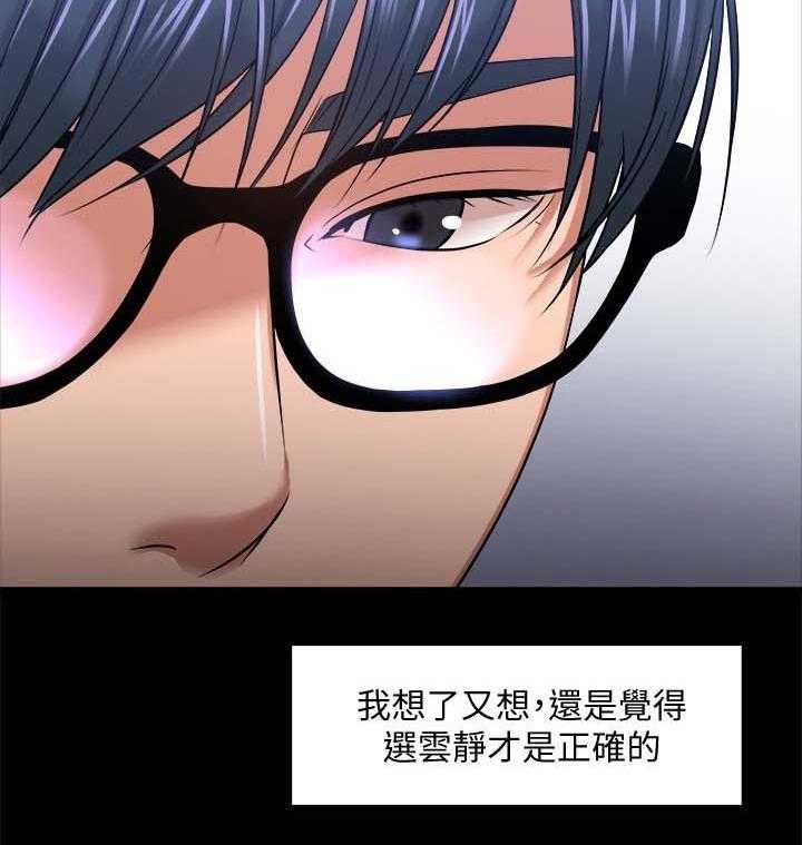 《教授之约》漫画最新章节第46话 46_分手与机会免费下拉式在线观看章节第【6】张图片