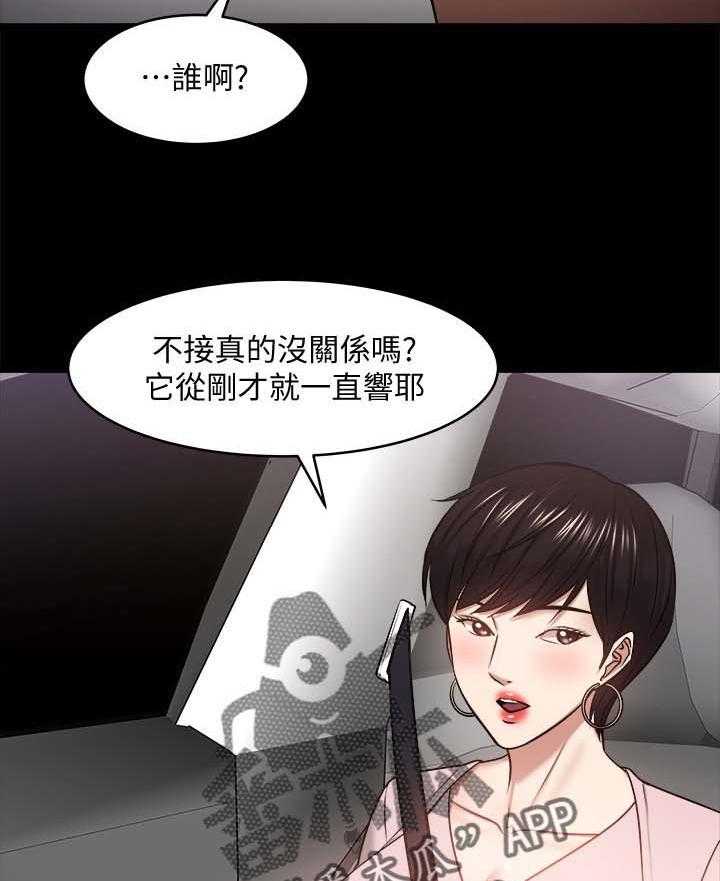 《教授之约》漫画最新章节第46话 46_分手与机会免费下拉式在线观看章节第【10】张图片