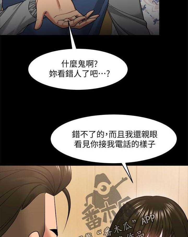 《教授之约》漫画最新章节第46话 46_分手与机会免费下拉式在线观看章节第【34】张图片