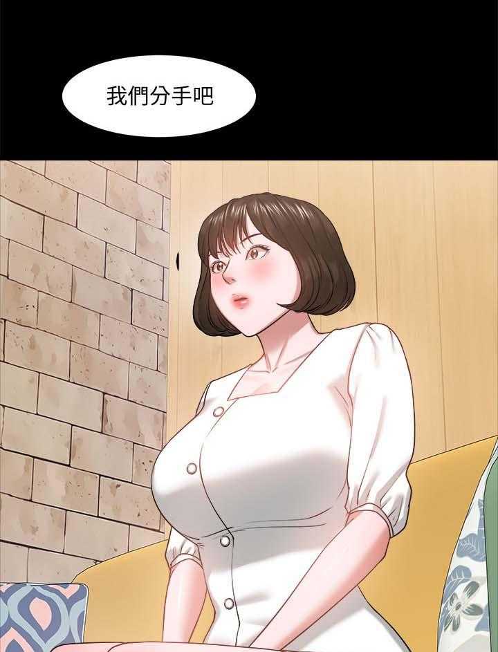 《教授之约》漫画最新章节第46话 46_分手与机会免费下拉式在线观看章节第【25】张图片