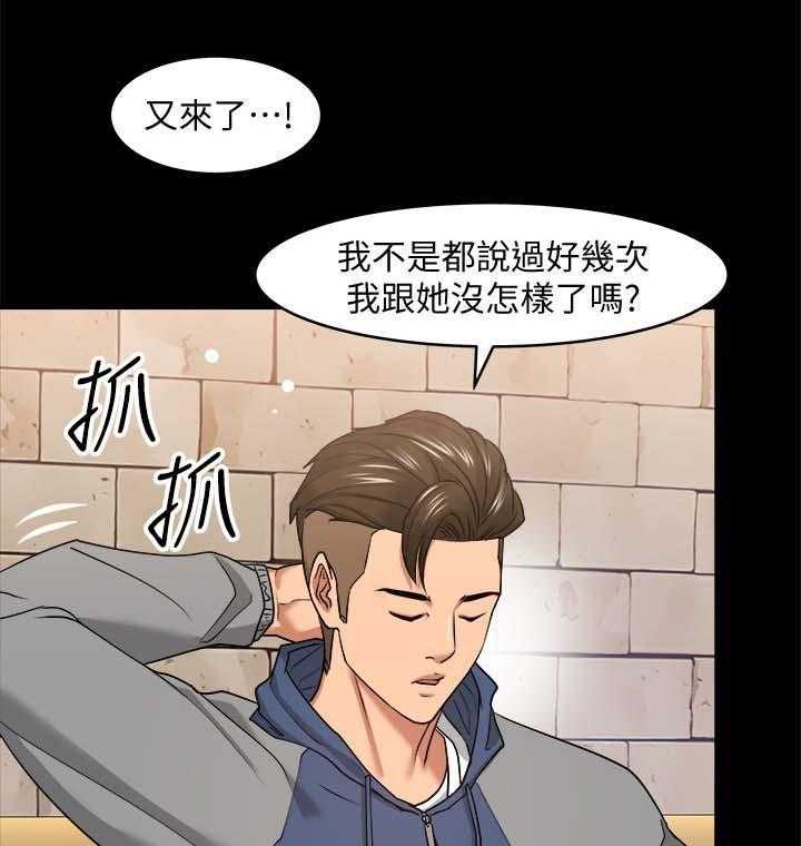 《教授之约》漫画最新章节第46话 46_分手与机会免费下拉式在线观看章节第【30】张图片