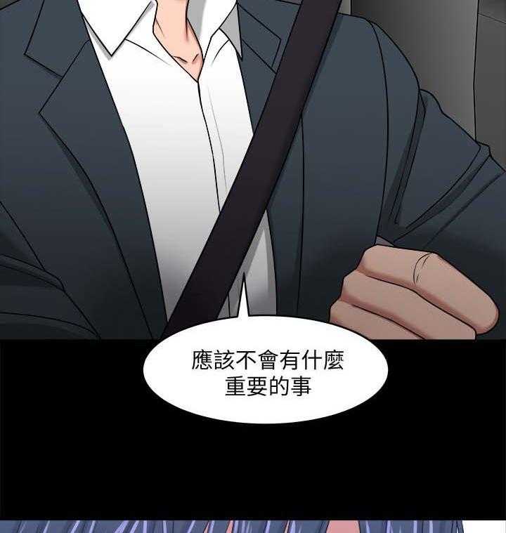 《教授之约》漫画最新章节第46话 46_分手与机会免费下拉式在线观看章节第【7】张图片