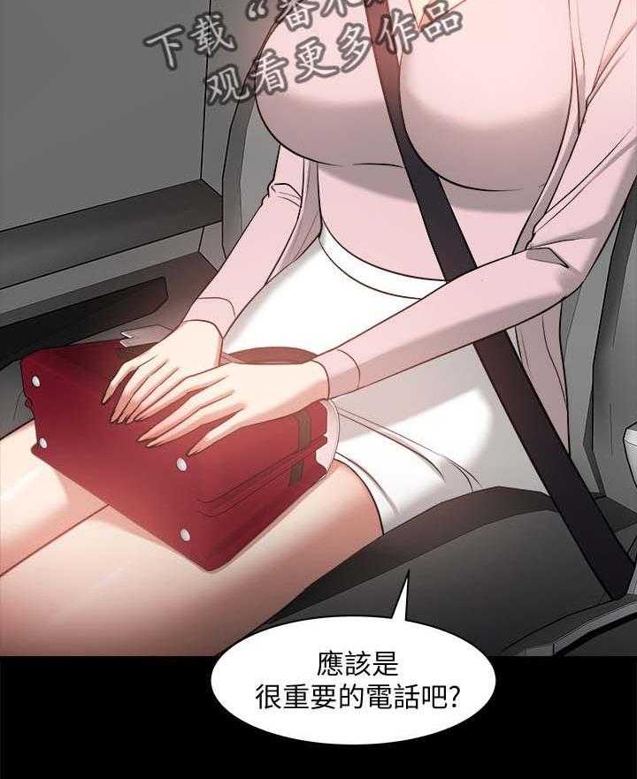 《教授之约》漫画最新章节第46话 46_分手与机会免费下拉式在线观看章节第【9】张图片