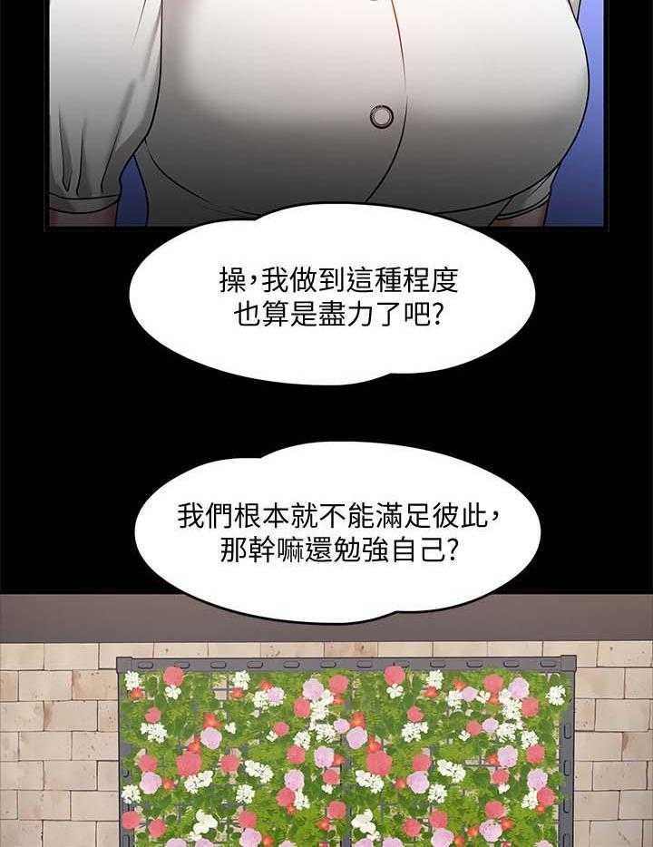 《教授之约》漫画最新章节第47话 47_真相免费下拉式在线观看章节第【9】张图片