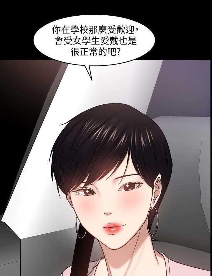 《教授之约》漫画最新章节第47话 47_真相免费下拉式在线观看章节第【35】张图片