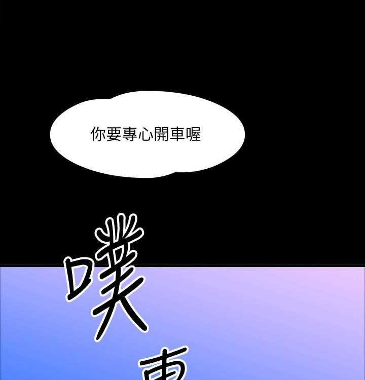 《教授之约》漫画最新章节第47话 47_真相免费下拉式在线观看章节第【20】张图片