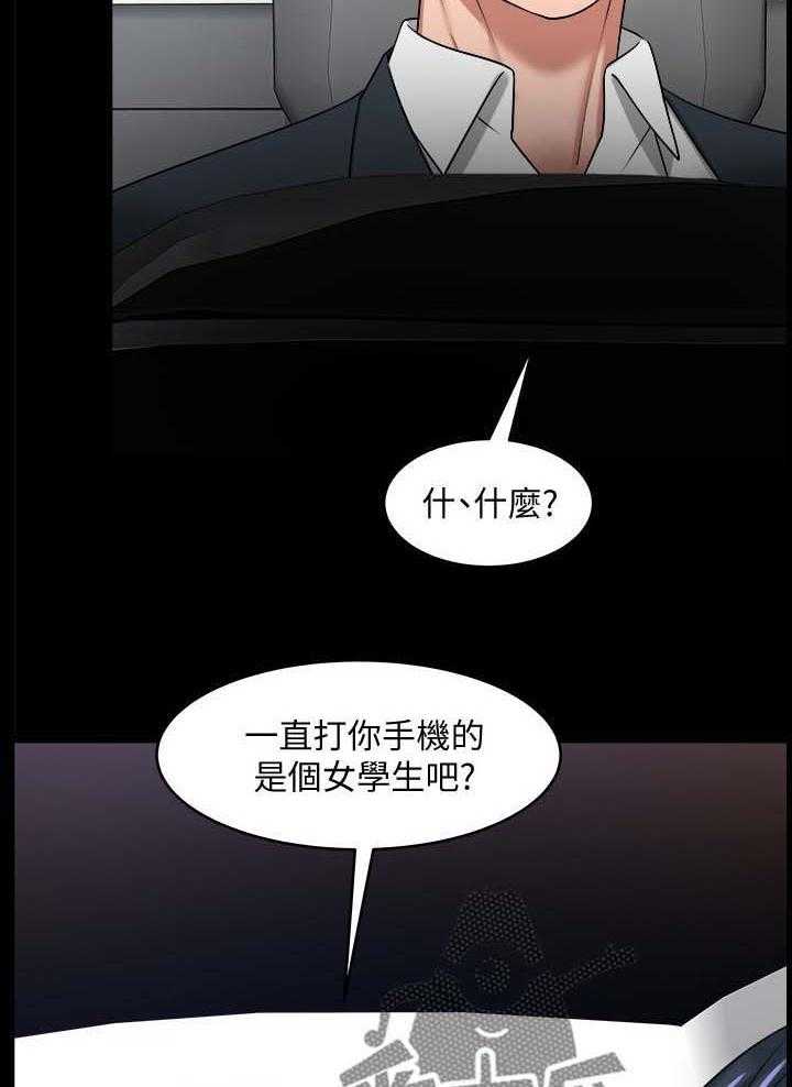 《教授之约》漫画最新章节第47话 47_真相免费下拉式在线观看章节第【40】张图片