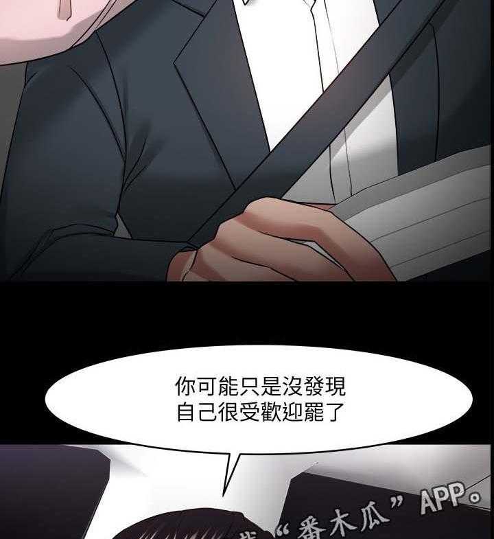 《教授之约》漫画最新章节第47话 47_真相免费下拉式在线观看章节第【28】张图片