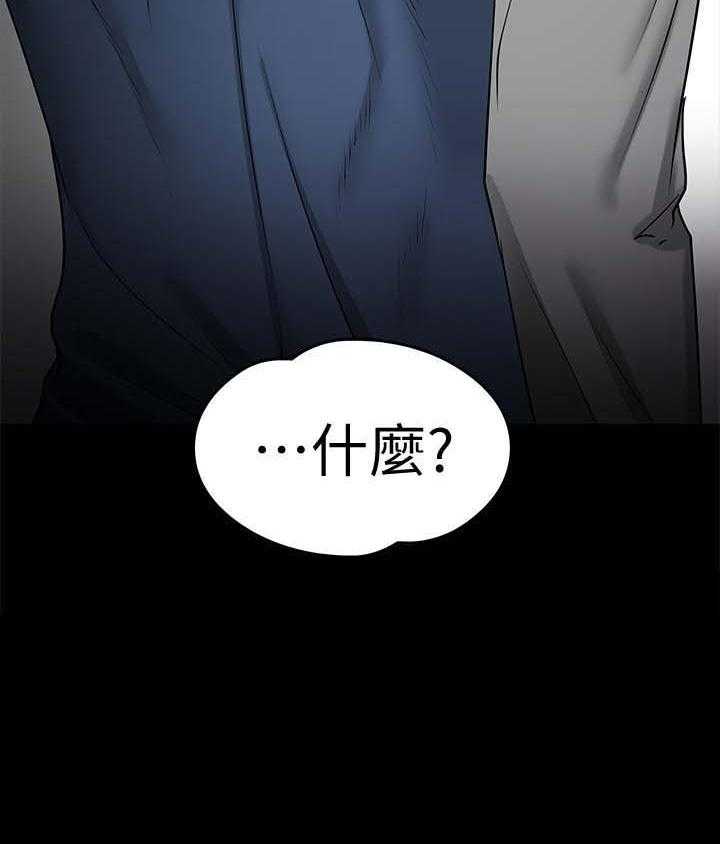 《教授之约》漫画最新章节第47话 47_真相免费下拉式在线观看章节第【1】张图片