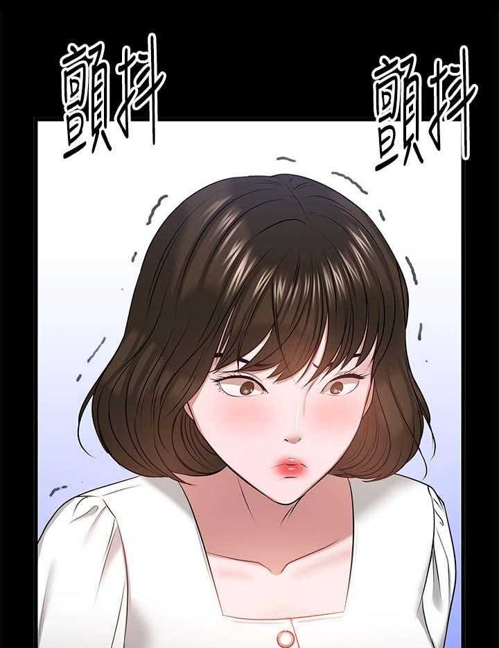 《教授之约》漫画最新章节第47话 47_真相免费下拉式在线观看章节第【10】张图片