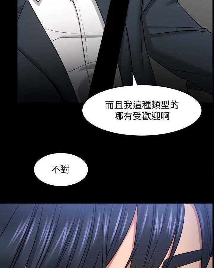 《教授之约》漫画最新章节第47话 47_真相免费下拉式在线观看章节第【31】张图片