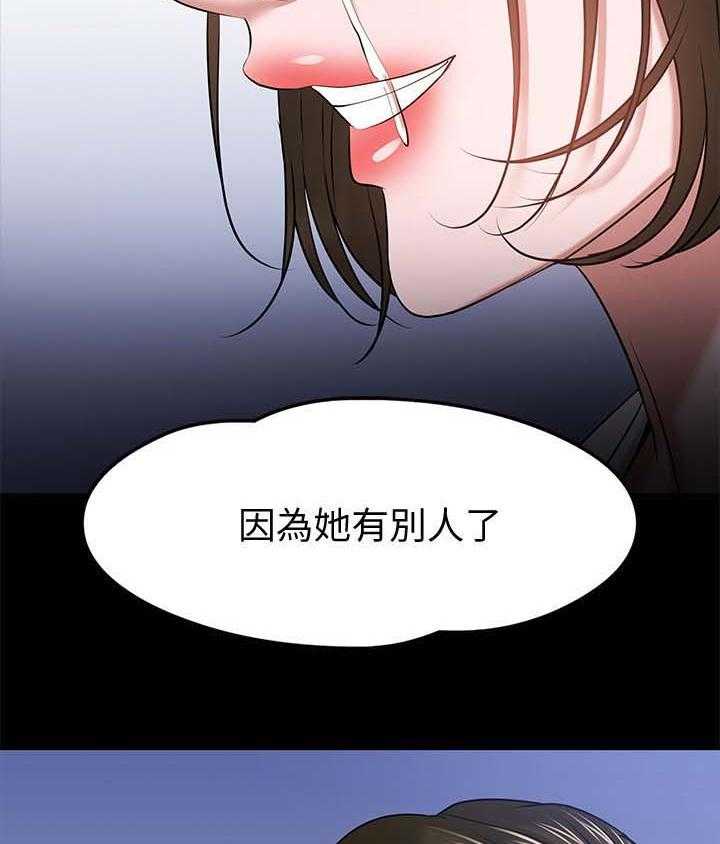 《教授之约》漫画最新章节第47话 47_真相免费下拉式在线观看章节第【3】张图片