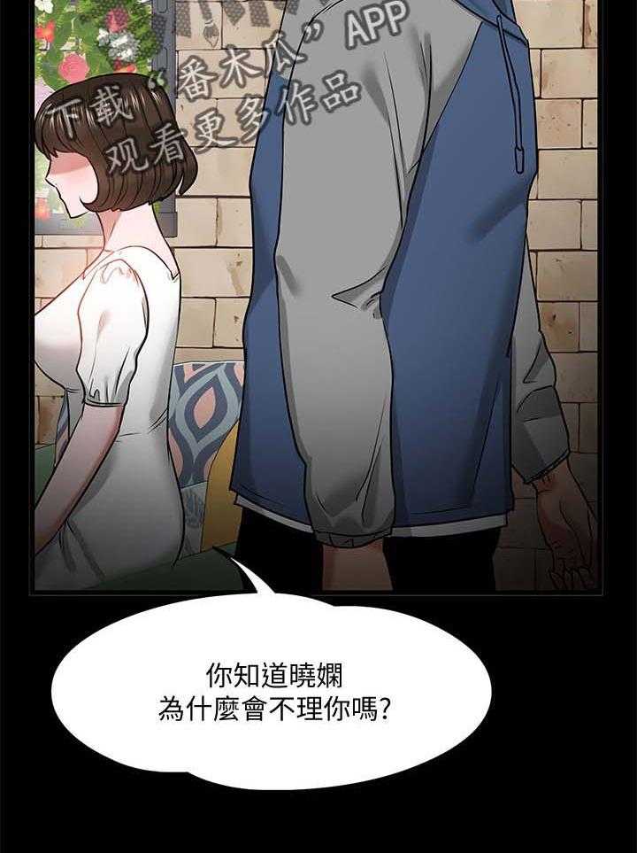 《教授之约》漫画最新章节第47话 47_真相免费下拉式在线观看章节第【5】张图片