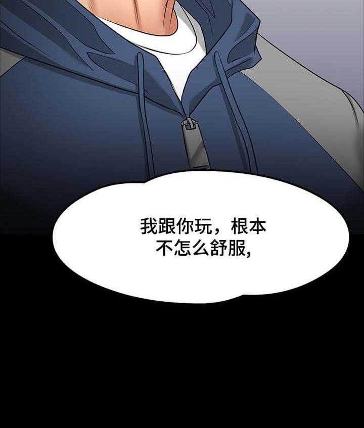 《教授之约》漫画最新章节第47话 47_真相免费下拉式在线观看章节第【11】张图片