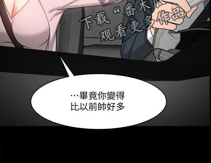 《教授之约》漫画最新章节第47话 47_真相免费下拉式在线观看章节第【25】张图片