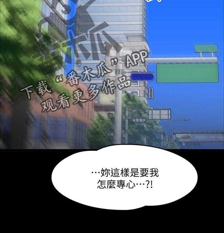 《教授之约》漫画最新章节第47话 47_真相免费下拉式在线观看章节第【18】张图片