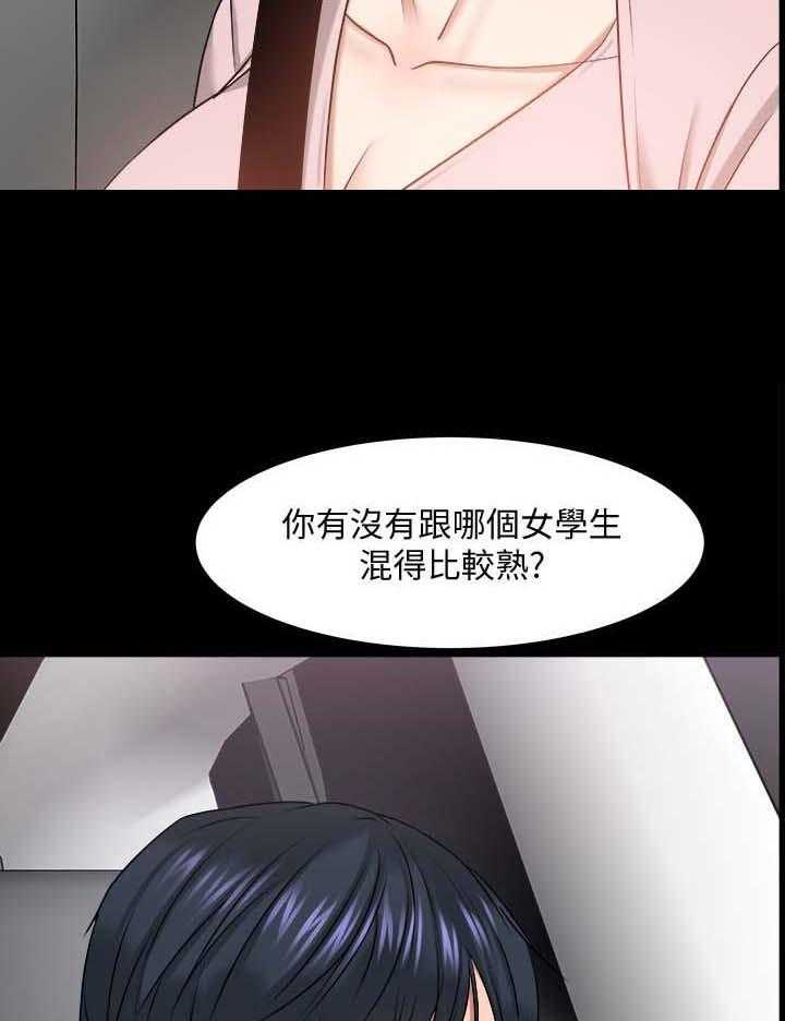 《教授之约》漫画最新章节第47话 47_真相免费下拉式在线观看章节第【34】张图片