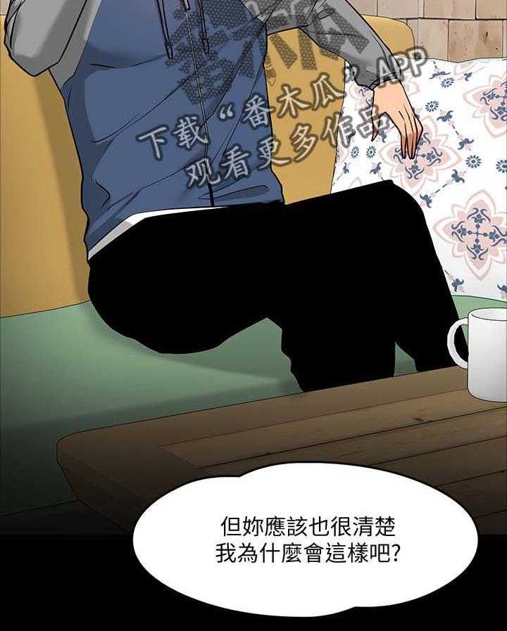 《教授之约》漫画最新章节第47话 47_真相免费下拉式在线观看章节第【15】张图片