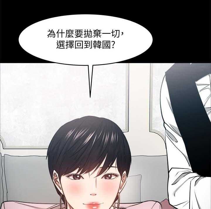 《教授之约》漫画最新章节第48话 48_游戏免费下拉式在线观看章节第【34】张图片