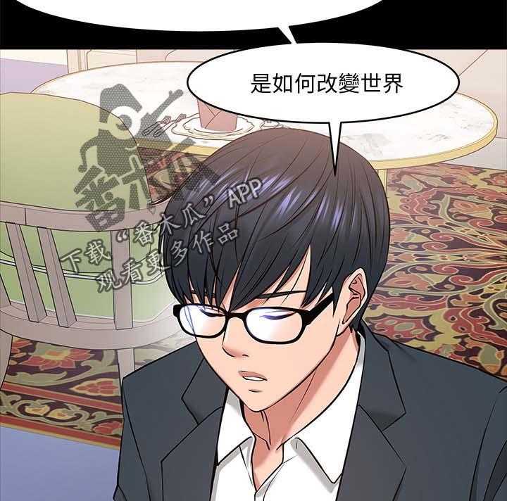 《教授之约》漫画最新章节第48话 48_游戏免费下拉式在线观看章节第【20】张图片