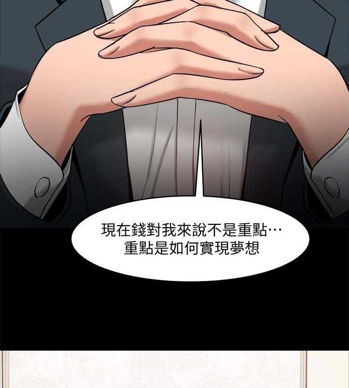 《教授之约》漫画最新章节第48话 48_游戏免费下拉式在线观看章节第【9】张图片