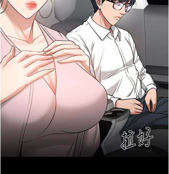 《教授之约》漫画最新章节第49话 49_美国免费下拉式在线观看章节第【8】张图片