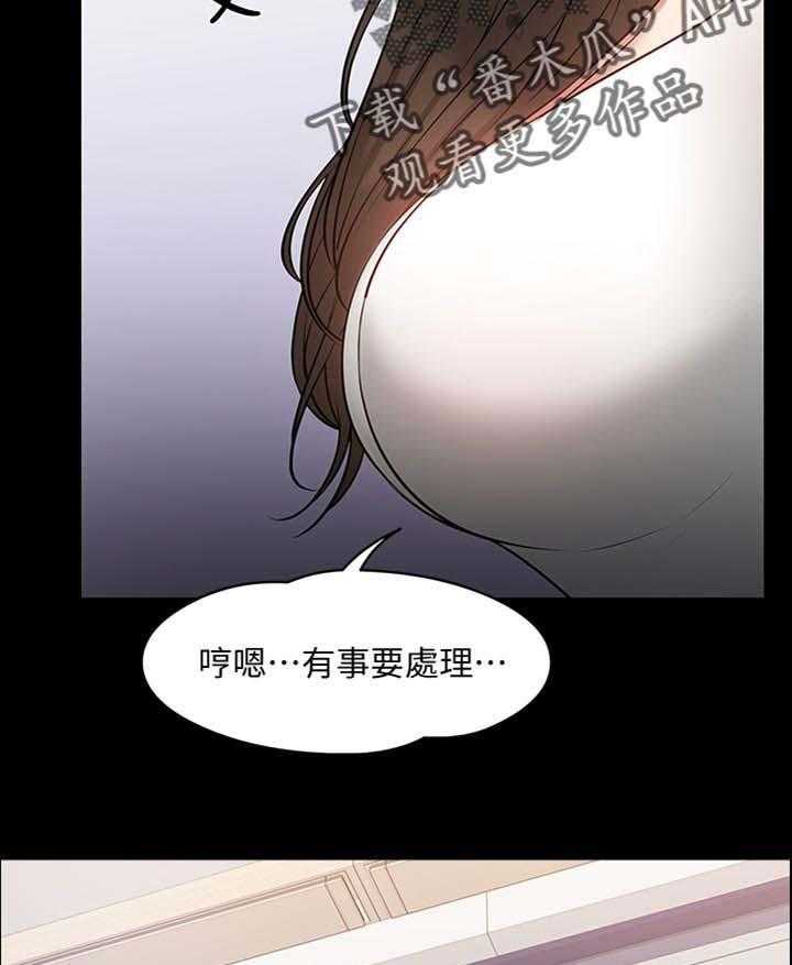 《教授之约》漫画最新章节第50话 50_放鸽子的代价免费下拉式在线观看章节第【11】张图片