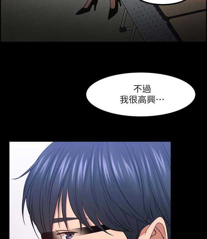 《教授之约》漫画最新章节第51话 51_证据确凿免费下拉式在线观看章节第【13】张图片