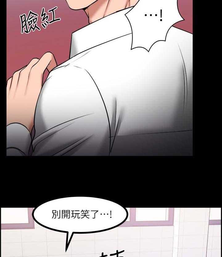 《教授之约》漫画最新章节第51话 51_证据确凿免费下拉式在线观看章节第【15】张图片