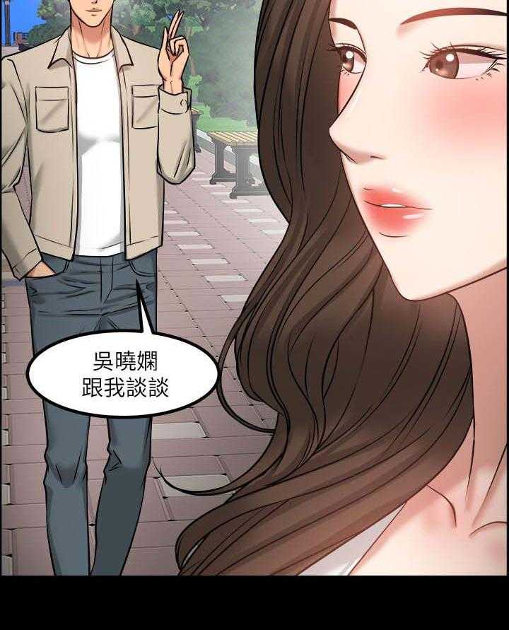 《教授之约》漫画最新章节第52话 52_教授的下场免费下拉式在线观看章节第【19】张图片