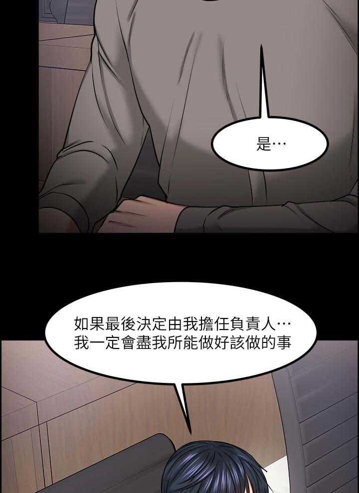 《教授之约》漫画最新章节第52话 52_教授的下场免费下拉式在线观看章节第【36】张图片