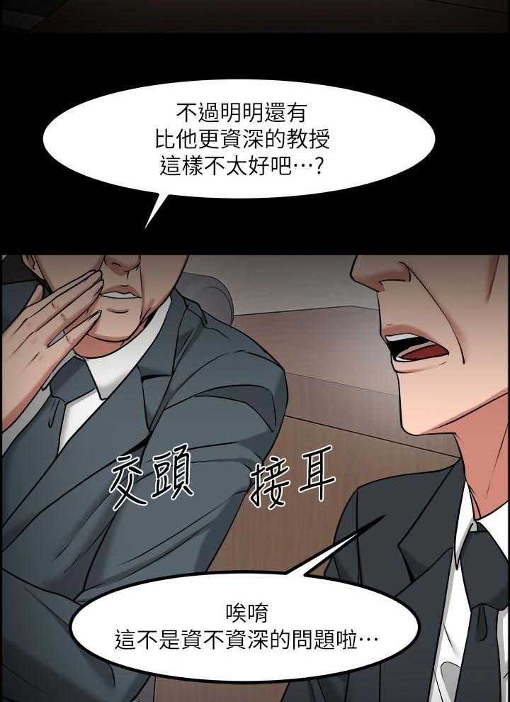 《教授之约》漫画最新章节第52话 52_教授的下场免费下拉式在线观看章节第【33】张图片