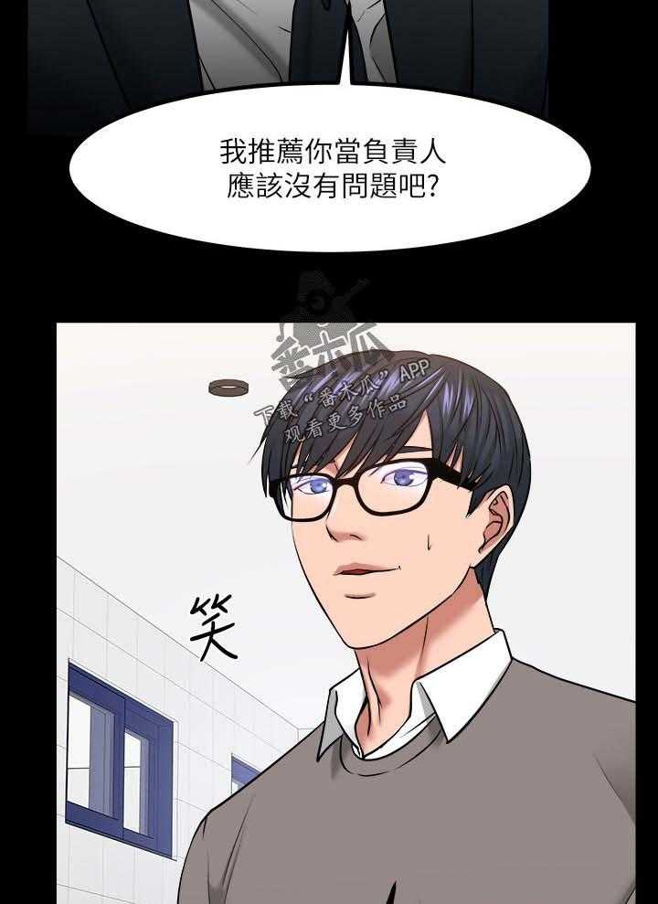 《教授之约》漫画最新章节第52话 52_教授的下场免费下拉式在线观看章节第【27】张图片