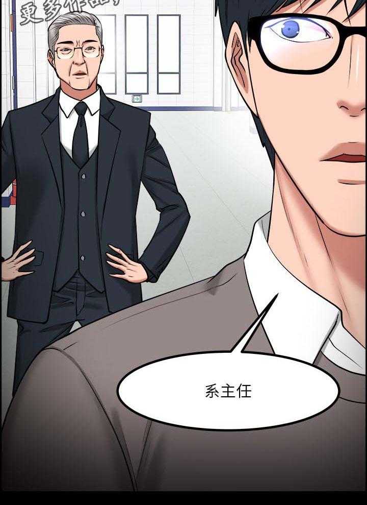 《教授之约》漫画最新章节第52话 52_教授的下场免费下拉式在线观看章节第【29】张图片