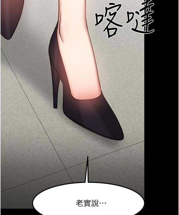 《教授之约》漫画最新章节第53话 53_差一点了免费下拉式在线观看章节第【11】张图片