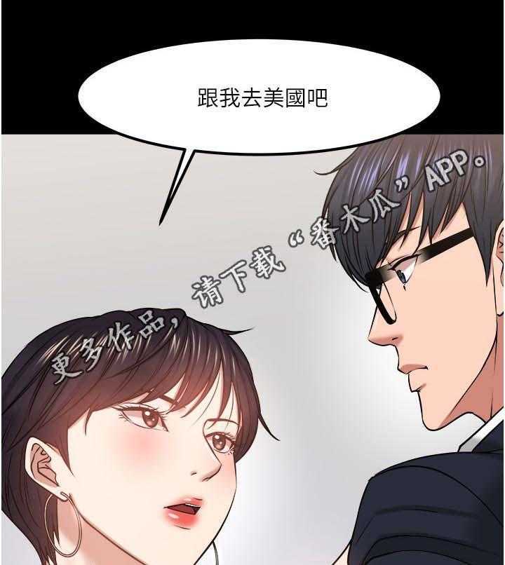 《教授之约》漫画最新章节第53话 53_差一点了免费下拉式在线观看章节第【7】张图片