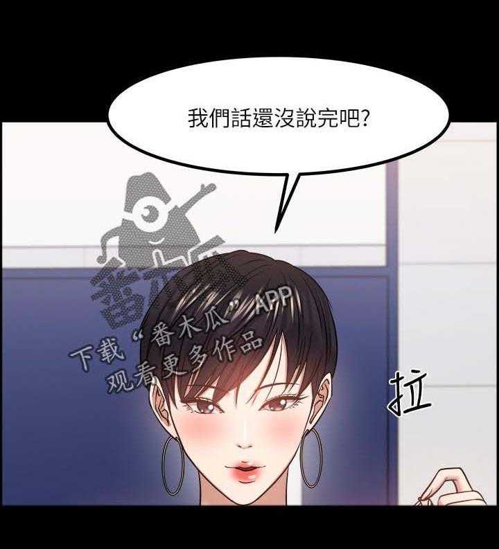 《教授之约》漫画最新章节第54话 54_反抗的失败免费下拉式在线观看章节第【1】张图片