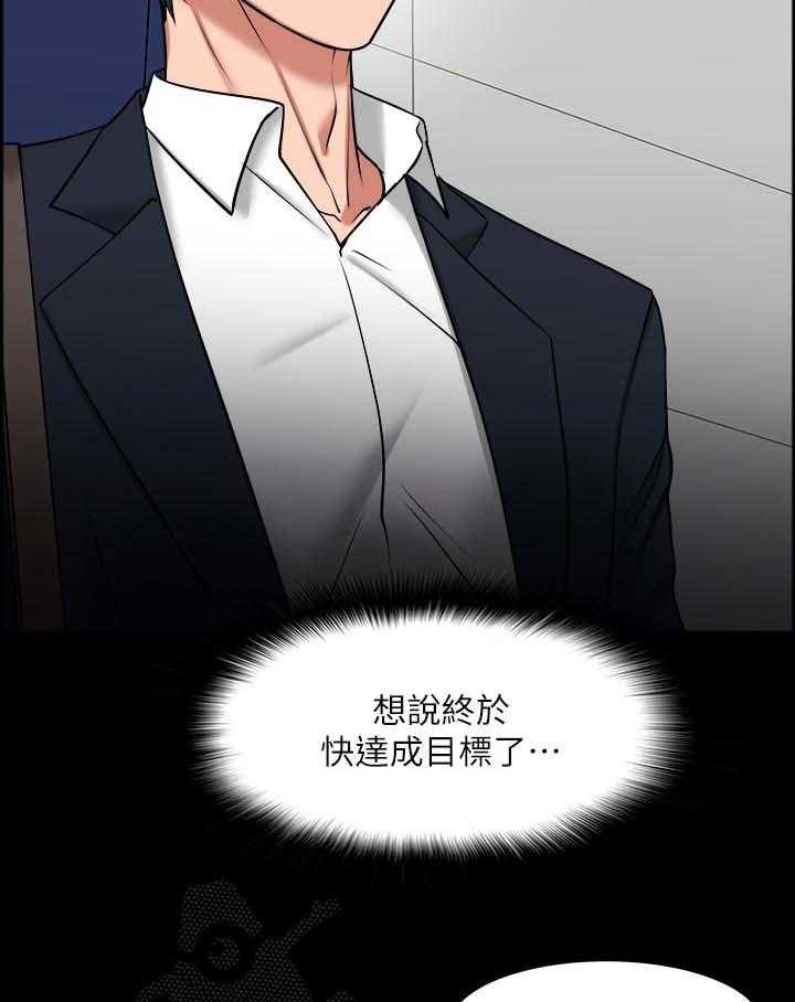 《教授之约》漫画最新章节第54话 54_反抗的失败免费下拉式在线观看章节第【27】张图片