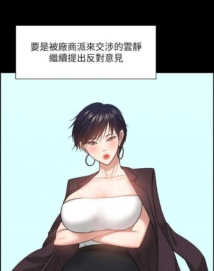 《教授之约》漫画最新章节第54话 54_反抗的失败免费下拉式在线观看章节第【25】张图片