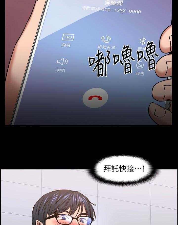 《教授之约》漫画最新章节第54话 54_反抗的失败免费下拉式在线观看章节第【15】张图片