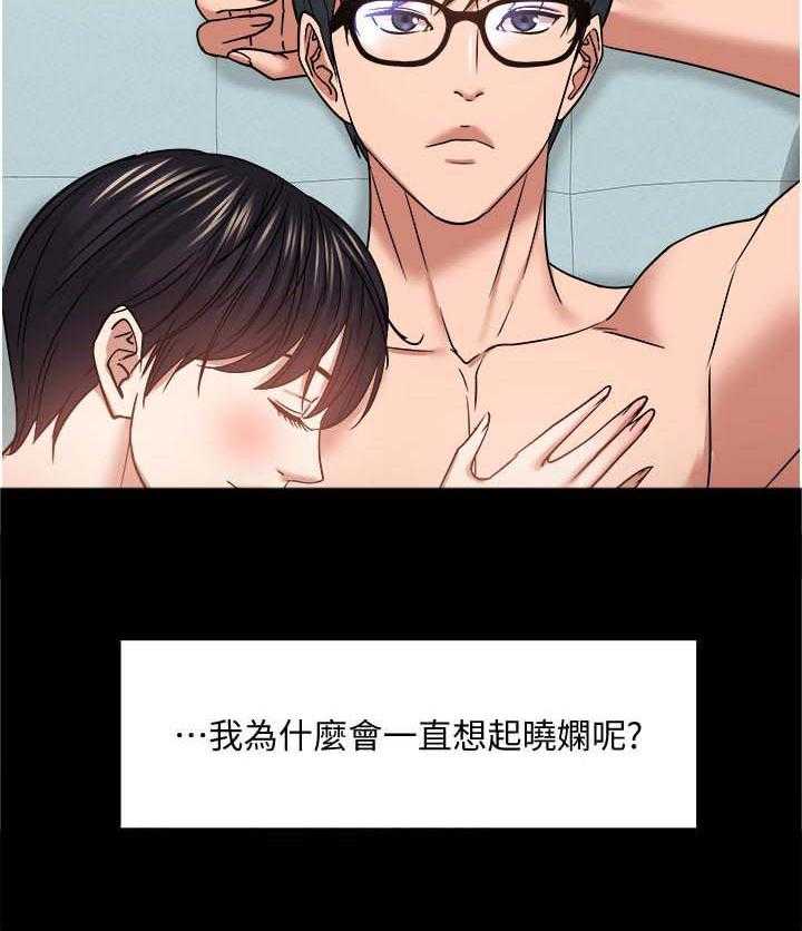 《教授之约》漫画最新章节第55话 55_忐忑的感觉免费下拉式在线观看章节第【24】张图片