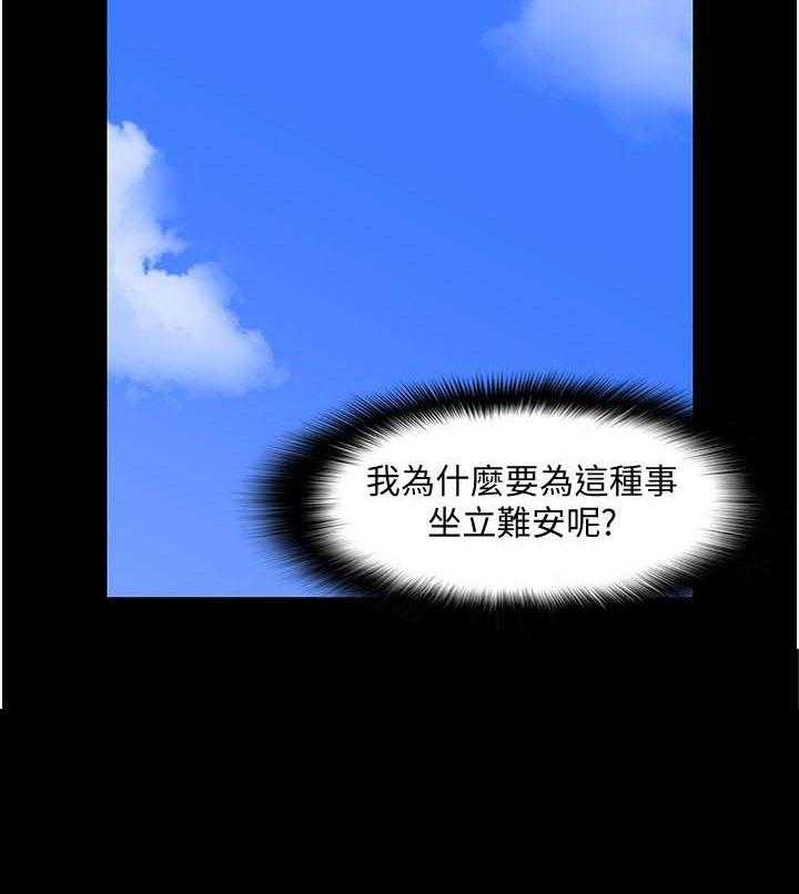 《教授之约》漫画最新章节第55话 55_忐忑的感觉免费下拉式在线观看章节第【6】张图片