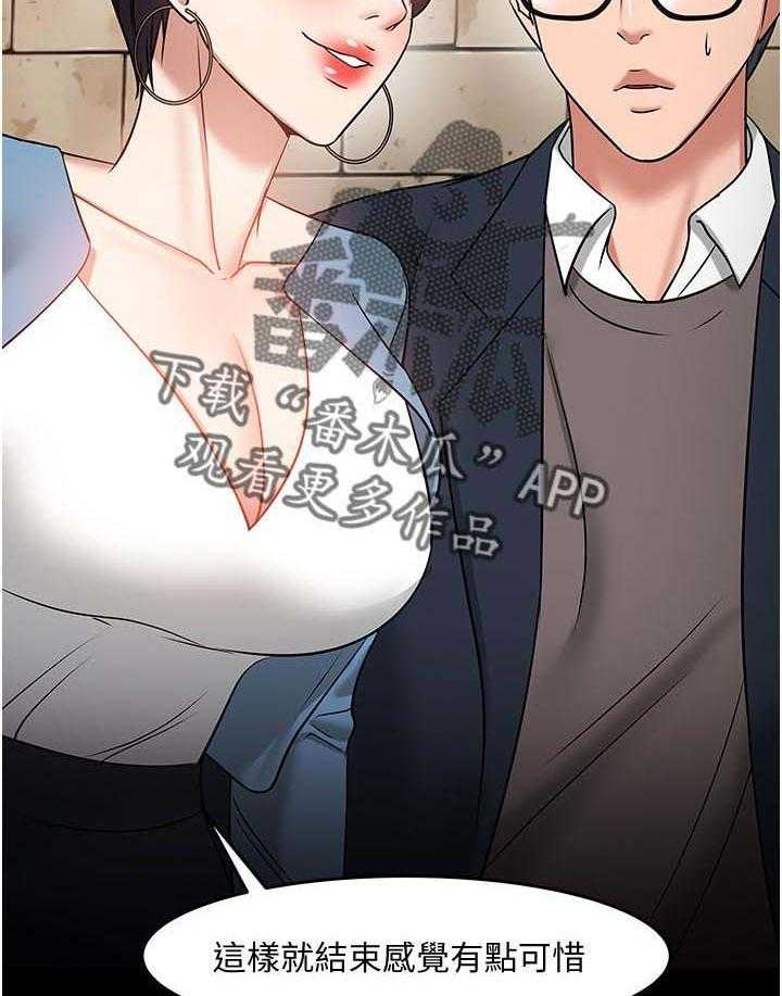 《教授之约》漫画最新章节第57话 57_你先开始的免费下拉式在线观看章节第【4】张图片