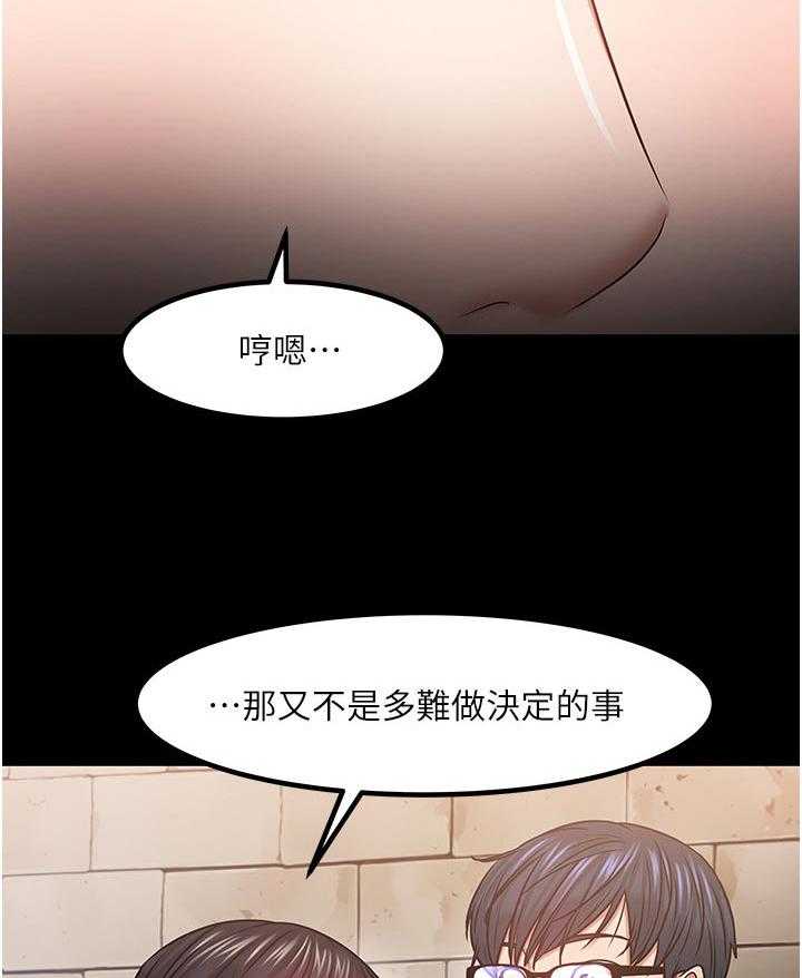 《教授之约》漫画最新章节第57话 57_你先开始的免费下拉式在线观看章节第【23】张图片