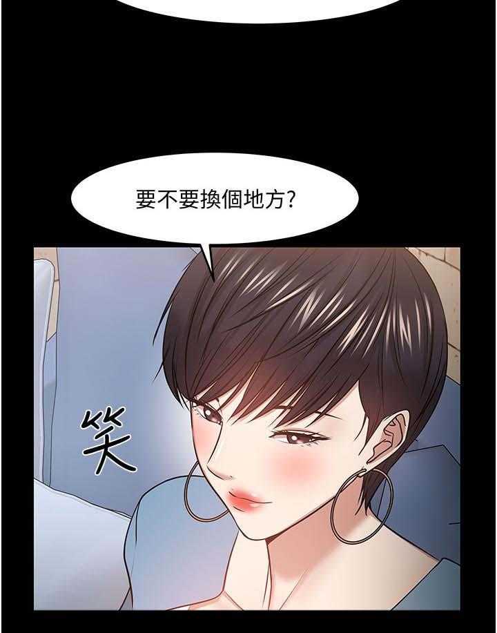 《教授之约》漫画最新章节第57话 57_你先开始的免费下拉式在线观看章节第【3】张图片